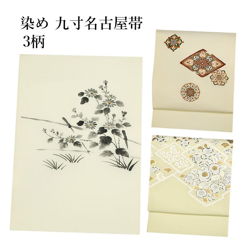 名古屋帯 九寸 ポリエステル 普段着用 ベージュ クリーム 花 仕立て