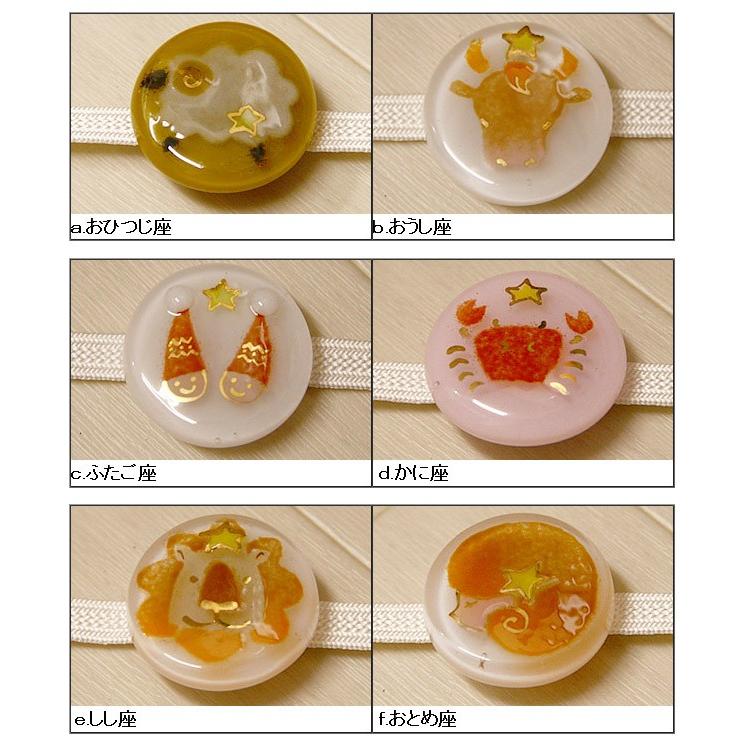 帯留め 着物 ガラス 星座柄 日本製 誕生日 プレゼント プチギフト 母の