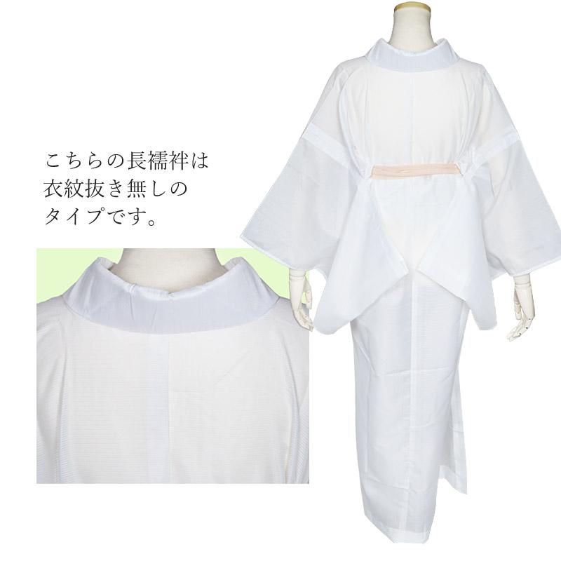 △背縫いが無い?!△△ 夏用 日本製 長襦袢 洗える 半襟付き △背縫いが無い?!△△ 夏用 日本製 長襦袢 洗える 半襟付き