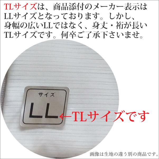 △背縫いが無い?!△△ 夏用 日本製 長襦袢 洗える 半襟付き △背縫いが無い?!△△ 夏用 日本製 長襦袢 洗える 半襟付き
