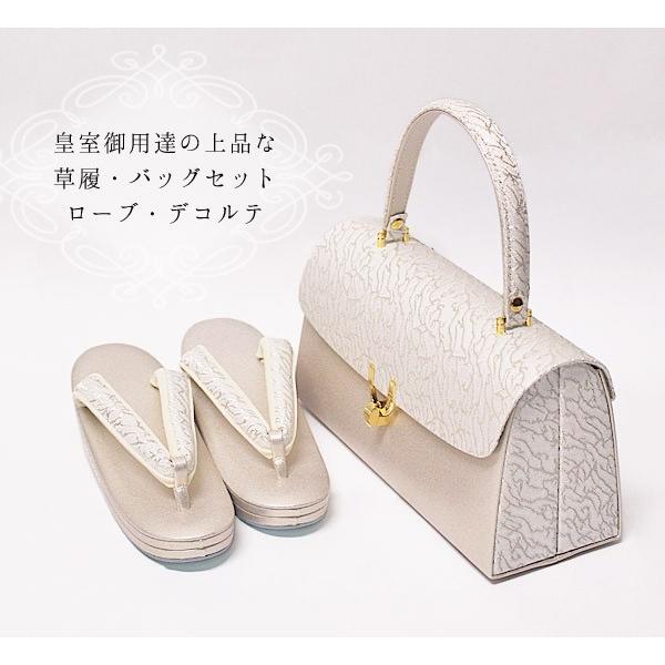 結婚式　 留袖　ローブデコルテ　バッグ　シルバー　草履L セット　※箱付き 草履バッグセット 留袖 草履 バッグ セット バッグセット 草履