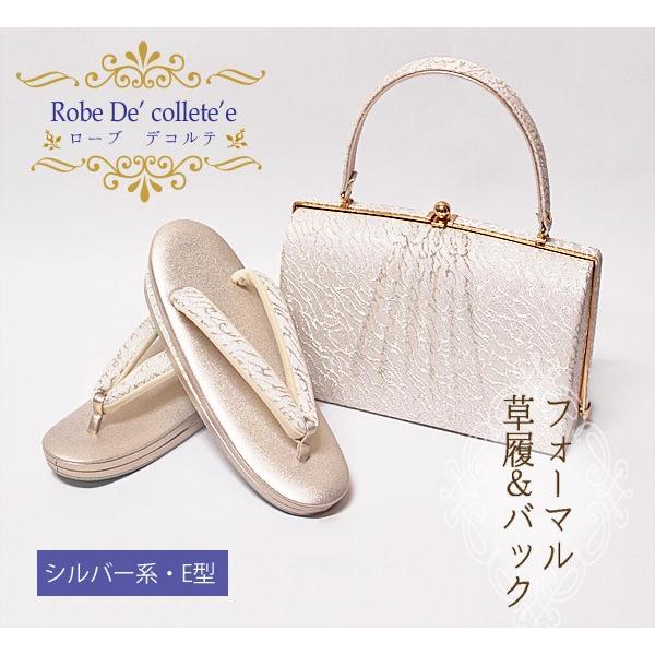 和装用バッグ草履セット　ローブデコルテ　3L ローブ・デコルテ 草履バッグセット 留袖用 礼装用 結婚式用 S〜3L
