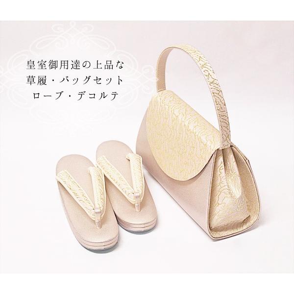 GOLD 日本製 草履バッグセット 留袖 用 礼装 結婚式 フォーマル 上品 