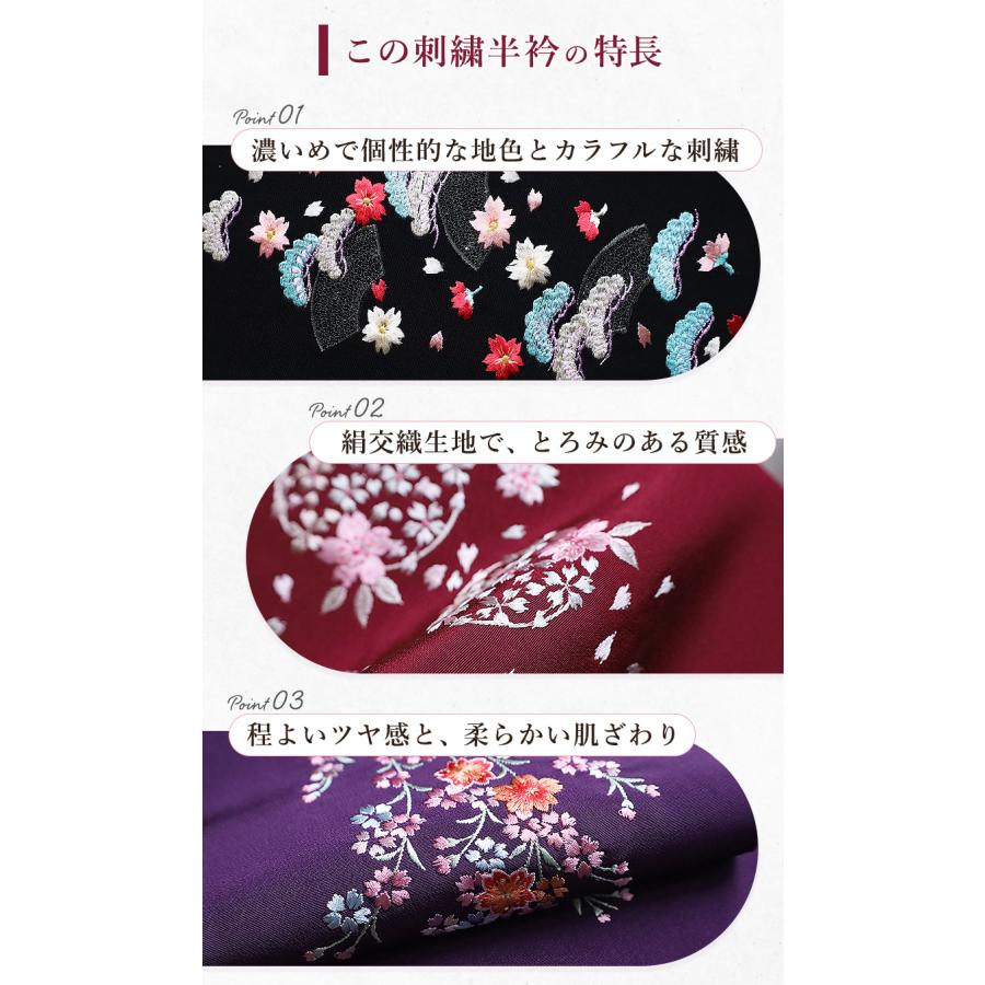 半襟 刺繍 半衿 刺繍半衿 刺繍半襟 振袖 袴 カラー地 絹交織 半襟 刺繍 半衿 刺繍半衿 刺繍半襟 振袖 袴 カラー地 絹交織