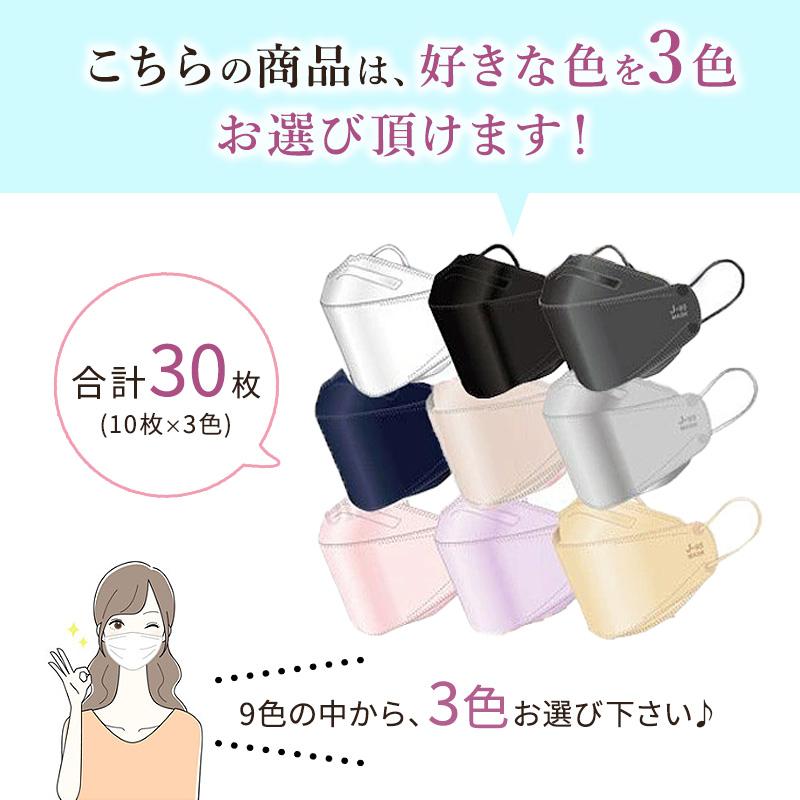 マスク 不織布 日本製 カラー 3D 立体 j95 j-95 正規品 jn95 JIS マスク 不織布 日本製 カラー 3D 立体 j95 j-95 正規品 jn95 JIS