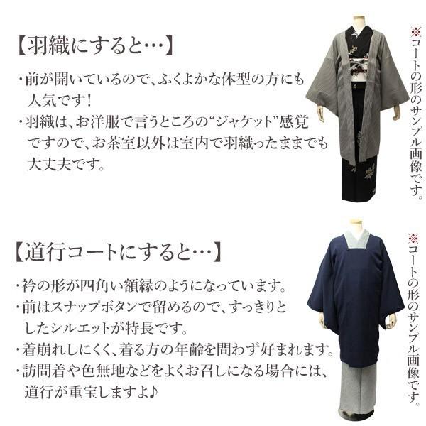 高級 羽織 道行コート 正絹 丹後ちりめん 羽尺 反物 仕立て代込み 紫色系 道中着 道行き 羽織に誂え Tanmono Kinu Coat 2581 着物通販店 枠 通販 Yahoo ショッピング