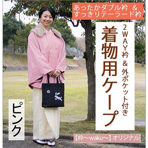 hiromichi nakano（ヒロミチナカノ） 着物コート ポンチョ ケープ