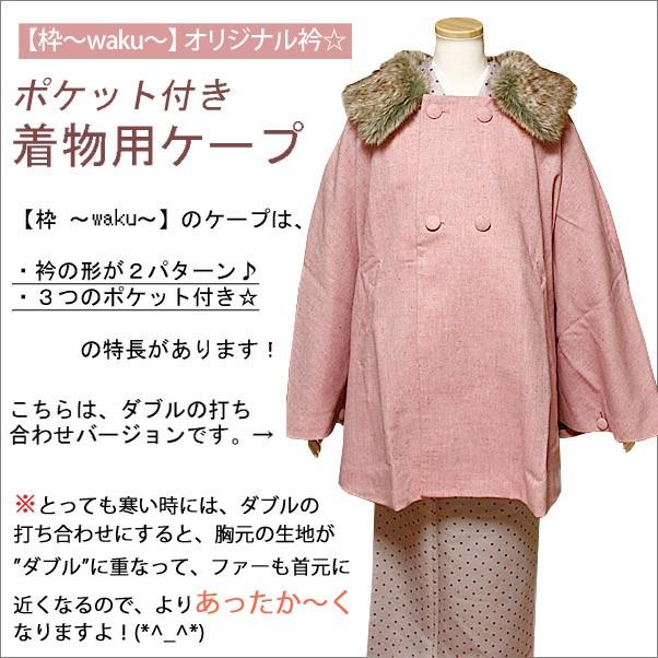 hiromichi nakano（ヒロミチナカノ） 着物コート ポンチョ ケープ