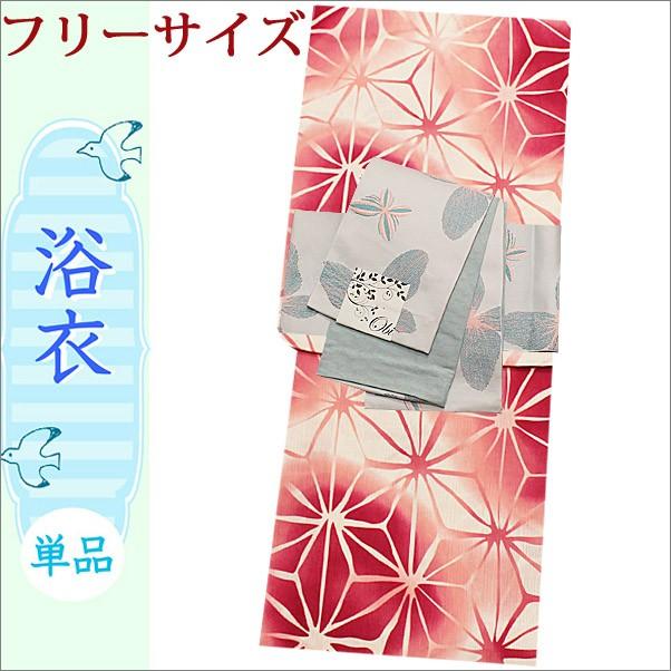 浴衣 セット レディース 2点セット フリーサイズ 赤色系麻の葉柄の浴衣と淡い水色系地に蝶柄の半幅帯