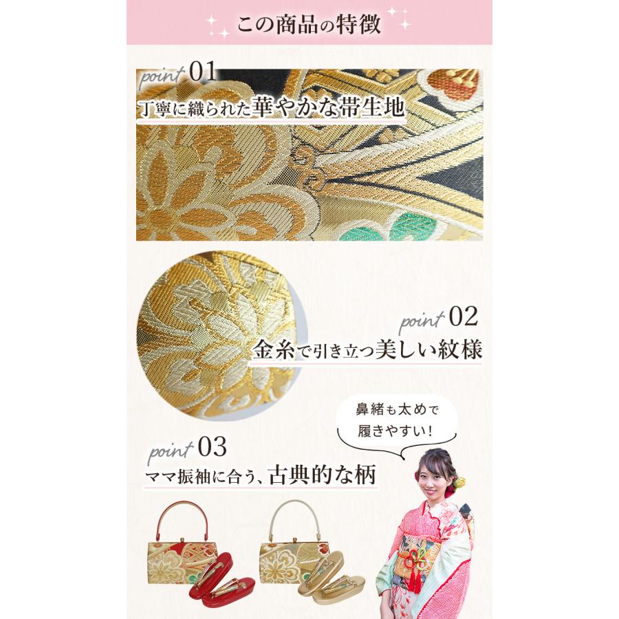 振袖 草履バッグセット 成人式 帯生地 厚底 Lサイズ 振袖 草履バッグセット 成人式 帯生地 厚底 Lサイズ