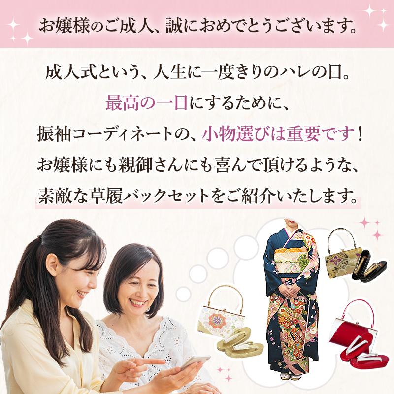 草履バッグセット 成人式 振袖 エナメル きれい かわいい 厚底 草履バッグセット 成人式 振袖 エナメル きれい かわいい 厚底