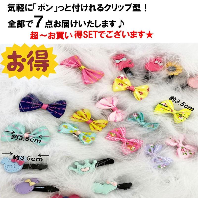 犬 猫 小型犬用 クリップ 髪飾り ドッグ 可愛い 髪留め パーティー ヘアーアクセサリー お得な\1,000円セット 送料無料 ac-008 :ac-008:きもの和夢 - 通販 - Yahoo!ショッピング 犬 猫 小型犬用 クリップ 髪飾り ドッグ 可愛い 髪留め パーティー ヘアーアクセサリー お得な\1,000円セット 送料無料 ac-008 :ac-008:きもの和夢 - 通販 - Yahoo!ショッピング
