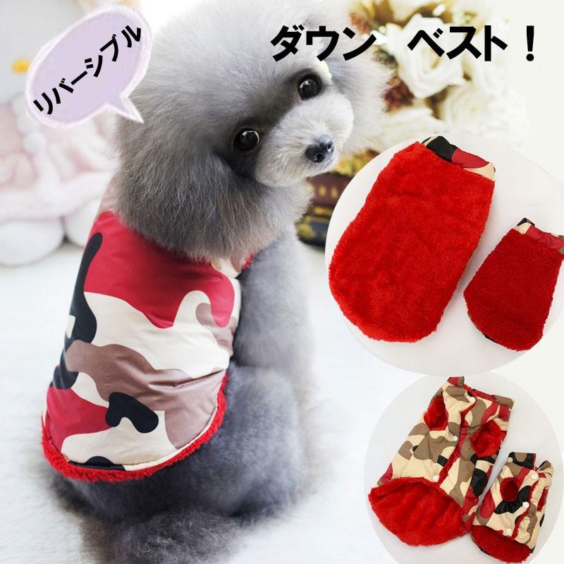 犬 服 犬服 犬の服 ベスト アウター ダウン 犬用ベスト ドッグウェア ペット服 アウターbe 002 Be 002 きもの和夢 通販 Yahoo ショッピング