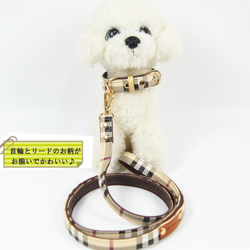 犬 首輪 リードセット ベージュ おしゃれ 小型犬 かわいい トイプードル ポメラニアン チワワ 送料無料 首輪とリードkw 011 Kw 011 きもの和夢 通販 Yahoo ショッピング