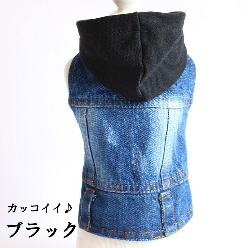 犬服 ペット服 秋冬 デニム ベスト フード付き かわいい おしゃれ お