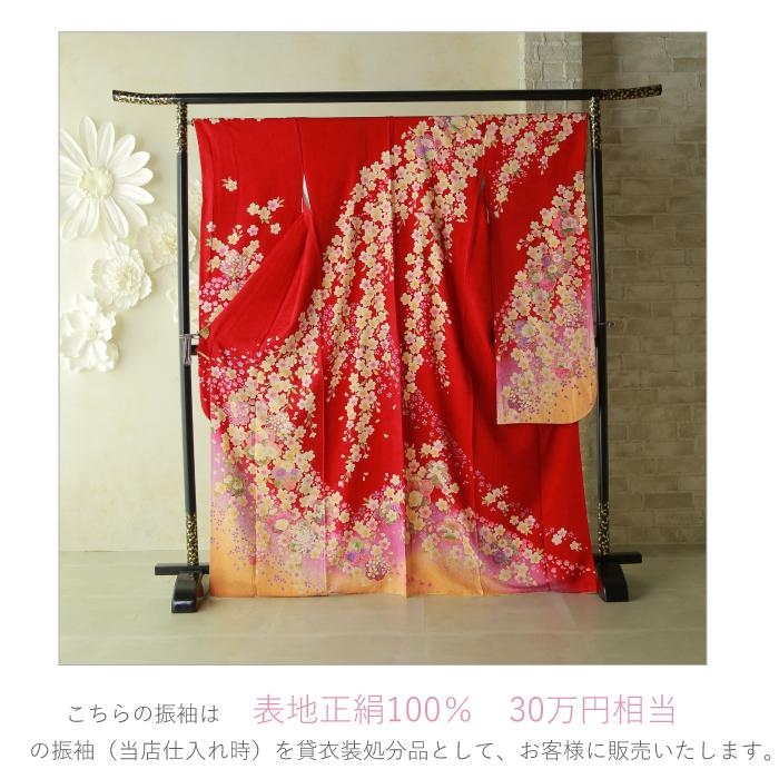 中古 卒業式振袖中古販売フルセットアウトレットコーナー成人式振り袖販売中古販売中古セット処分品リサイクル貸衣装処分正絹結婚式婚礼結納 卒業式初詣パーティー着物