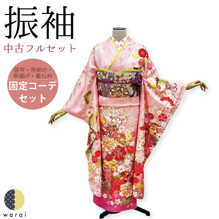 【中古】 振袖 中古販売 フルセット 成人式 振り袖 中古 販売 中古セット 処分品 リサイクル 貸衣装処分 正絹 結婚式 婚礼 結納 卒業式 初詣 パーティー 着物 | ブランド登録なし