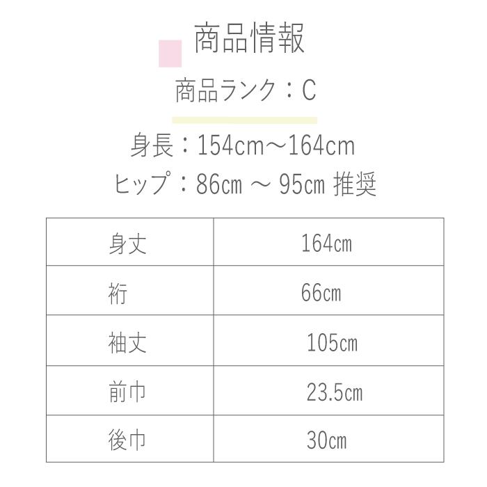 【中古】 振袖 中古販売 フルセット 成人式 振り袖 中古 販売 中古セット 処分品 リサイクル 貸衣装処分 正絹 結婚式 婚礼 結納 卒業式 初詣 パーティー 着物 | ブランド登録なし | 05