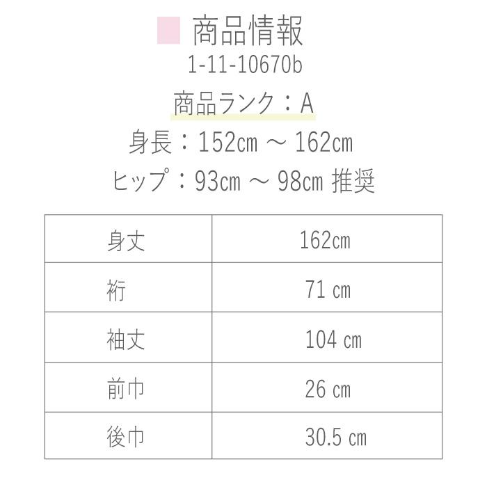 【中古】 振袖 中古販売 フルセット 成人式 振り袖 中古 販売 中古セット 処分品 リサイクル 貸衣装処分 正絹 結婚式 着物 着付け 練習用 | ブランド登録なし | 05