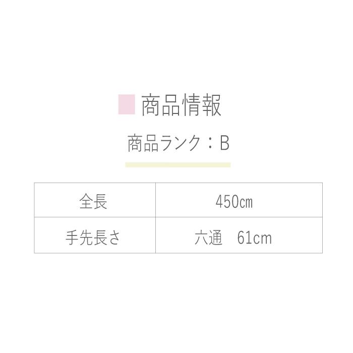 振袖 中古販売 袋帯 成人式 振り袖 中古 販売 処分品 リサイクル 貸衣装処分 正絹 結婚式 着物 着付け 練習用 和装 袋帯_3