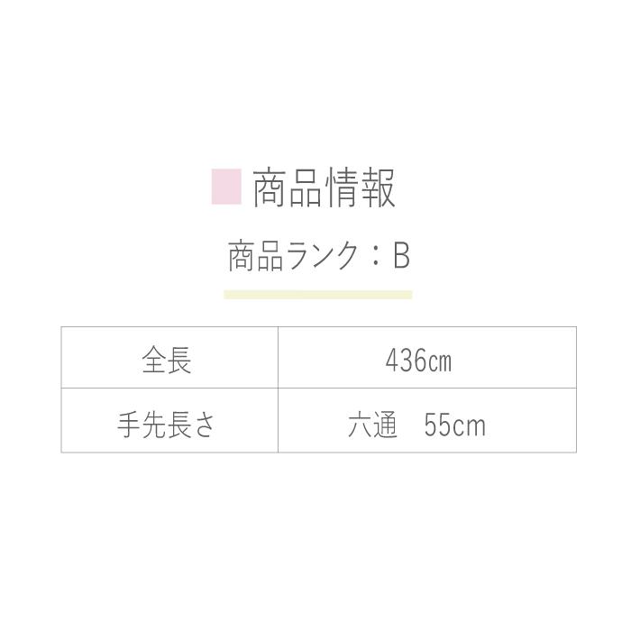 振袖 中古販売 袋帯 成人式 振り袖 中古 販売 処分品 リサイクル 貸衣装処分 正絹 結婚式 着物 着付け 練習用 和装 袋帯_3