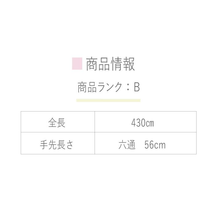 振袖 中古販売 袋帯 成人式 振り袖 中古 販売 処分品 リサイクル 貸衣装処分 正絹 結婚式 着物 着付け 練習用 和装 袋帯_3