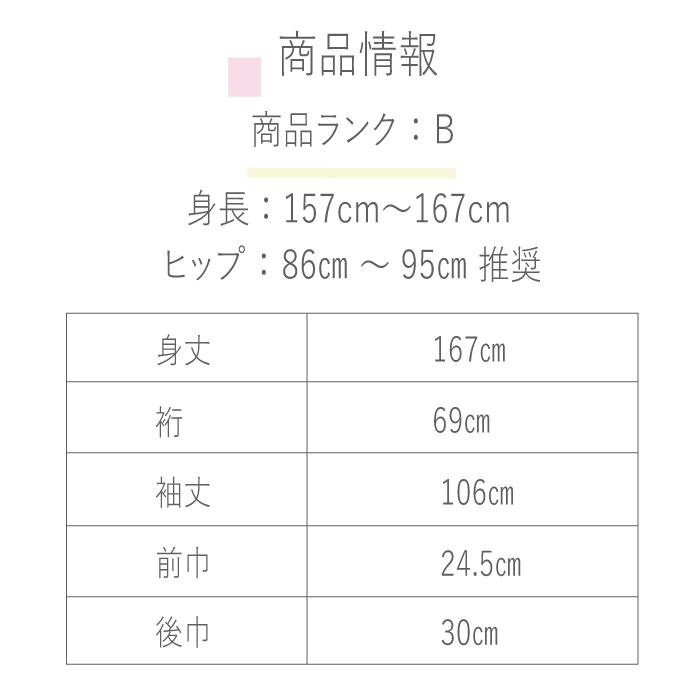 【中古】 振袖 中古販売 フルセット 成人式 振り袖 中古 販売 中古セット 処分品 リサイクル 貸衣装処分 正絹 結婚式 婚礼 結納 卒業式 初詣 パーティー 着物 | ブランド登録なし | 05