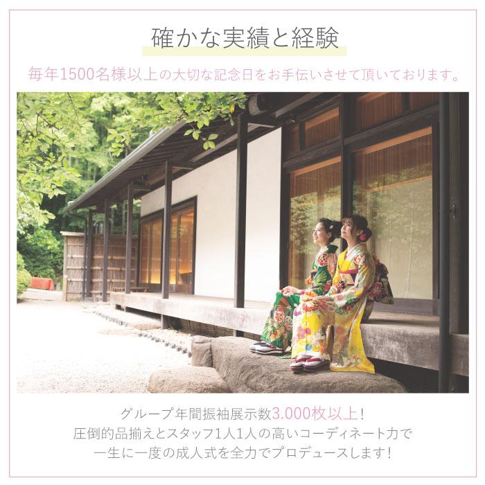 振袖 中古販売 フルセット 成人式 振り袖 中古 販売 中古セット 処分品 リサイクル 貸衣装処分 結婚式 婚礼 卒業式 着物 着付け 練習用_17