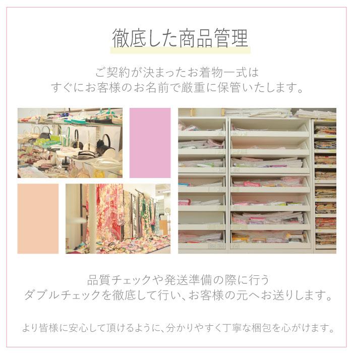 振袖 中古販売 フルセット 成人式 振り袖 中古 販売 中古セット 処分品 リサイクル 貸衣装処分 結婚式 婚礼 卒業式 着物 着付け 練習用_18
