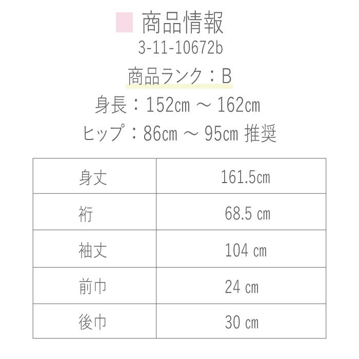 振袖 中古販売 フルセット 成人式 振り袖 中古 販売 中古セット 処分品 リサイクル 貸衣装処分 結婚式 婚礼 卒業式 着物 着付け 練習用_5