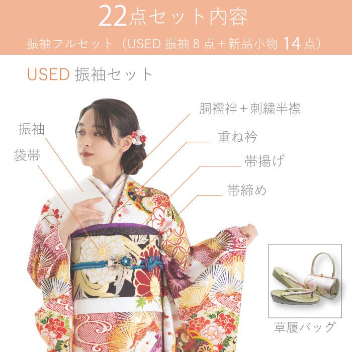 振袖 中古販売 フルセット 成人式 振り袖 中古 販売 中古セット 処分品 リサイクル 貸衣装処分 結婚式 婚礼 卒業式 着物 着付け 練習用_8
