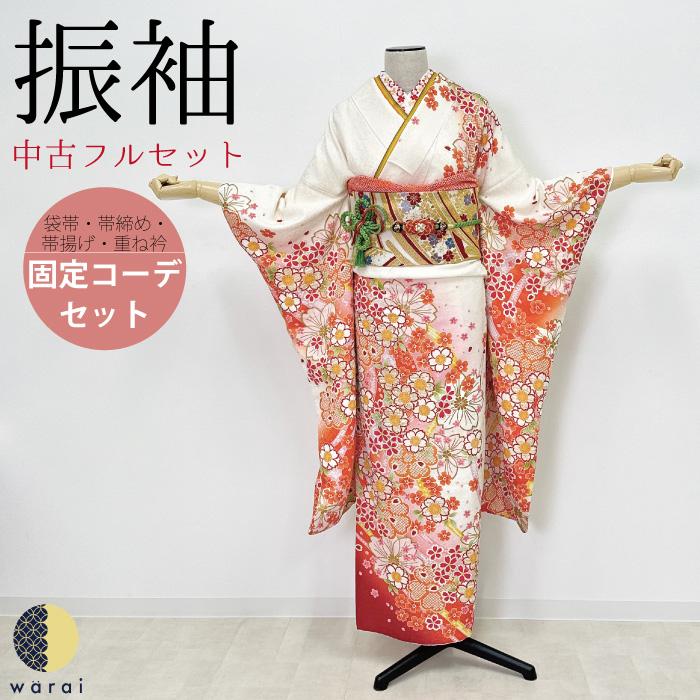 振袖 中古販売 フルセット 成人式 振り袖 中古 販売 中古セット 振袖 中古販売 フルセット 成人式 振り袖 中古 販売 中古セット