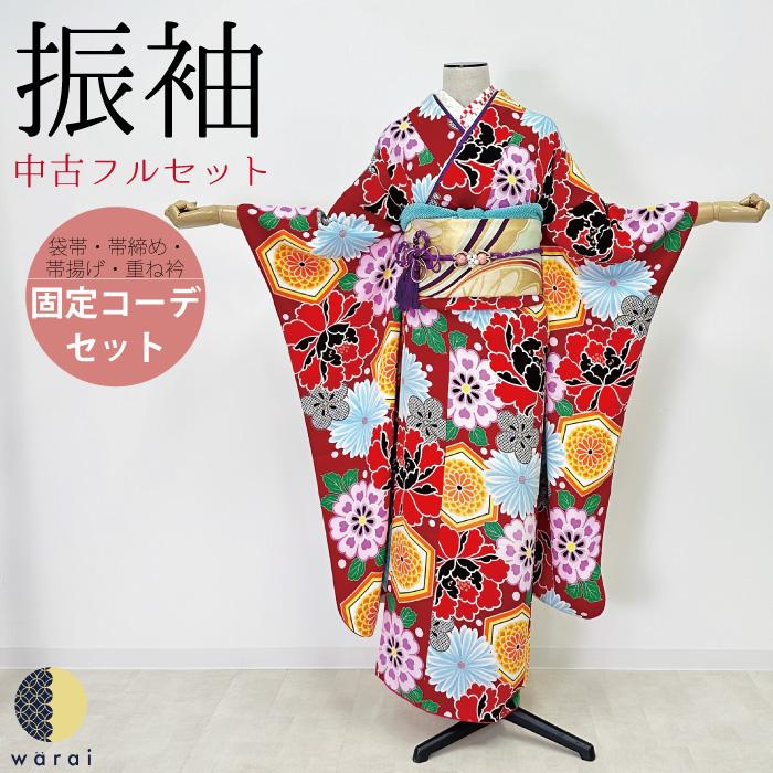 振袖 中古販売 フルセット 成人式 振り袖 中古 販売 中古セット 処分品 