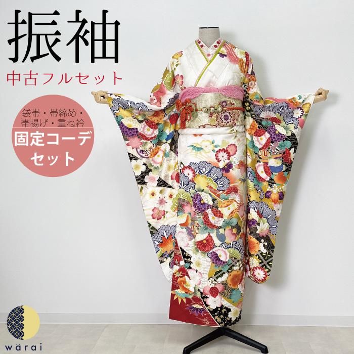 【中古】 振袖 中古販売 フルセット 成人式 振り袖 中古 販売 中古セット 処分品 リサイクル 貸衣装処分 正絹 着物 着付け 練習用 | 