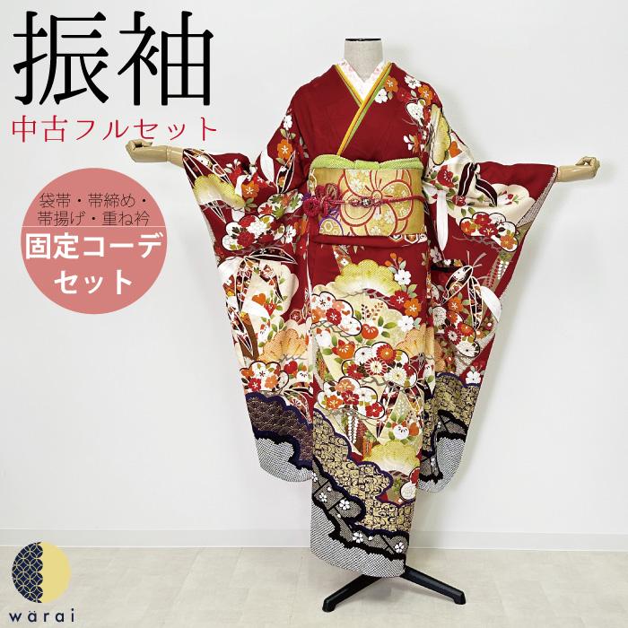 中古】 振袖 中古販売 フルセット 成人式 振り袖 中古 販売 中古セット 