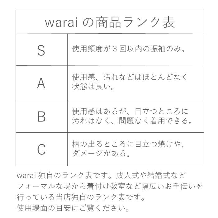 【中古】振袖 中古販売 フルセット 成人式 振り袖 中古 販売 中古セット 処分品 リサイクル 貸衣装処分 正絹 結婚式 婚礼 卒業式 パーティー 着物 着付け 練習用 |  | 08