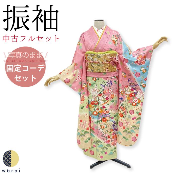振袖中古お仕立て済みお仕立て上がり可憐な花々桃色