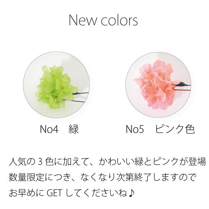 髪飾り あじさい 成人式 花 紫陽花 花飾り 和装 ヘアアクセサリー ヘアーアクセサリー 卒業式 ショート 結婚式 披露宴 ウェディング ウエディング ヘアアレンジ 9 6029 111 Ajisai5 着物ショップ 和楽衣 通販 Yahoo ショッピング