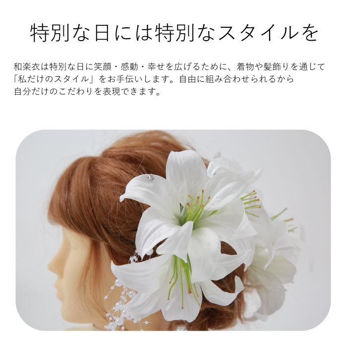 髪飾り 大きい ユリ 花飾り ゆり 百合 ヘアアクセサリー 花嫁 和装 髪飾り 白無垢 振袖 結婚式 花 和服髪飾り 着物髪飾り 和装髪飾り 小物 9 6029 111 Casablanca 着物ショップ 和楽衣 通販 Yahoo ショッピング
