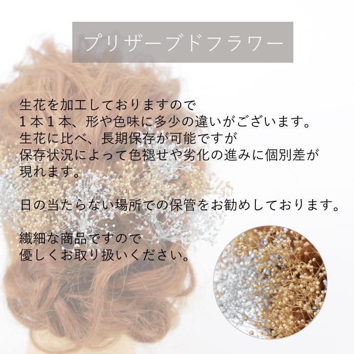 髪飾り かすみ草 花 和装 ヘアーアクセサリー 入学式 卒業式 結婚式 