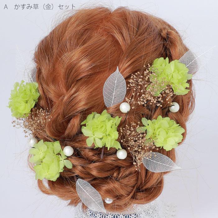 髪飾り かすみ草 紫陽花 リーフ コットンパール 花飾り 和装 成人式 卒業式 結婚式 ウェディング 振袖 着物 ヘッドドレス プリザーブドフラワー ヘアアレンジ Ajisai Kasumi Leaf2 着物ショップ 和楽衣 通販 Yahoo ショッピング