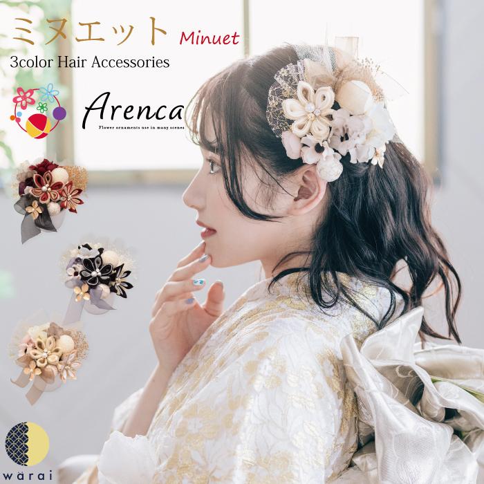 Arenca ミヌエット 玉 ヘアーアクセサリー ヘアアクセサリー ヘアピン  