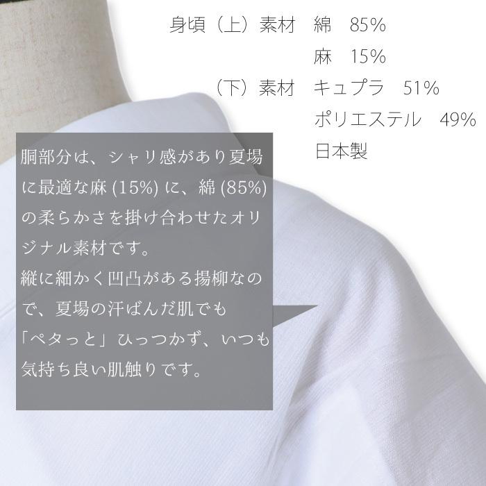 衿秀 き楽っく きらっく 涼 | 夏用 絽 うそつき襦袢 うそつき 長襦袢 肌襦袢 洗える 日本製 筒袖 半衿 プレタ 和装 着物 浴衣 おしゃれの画像