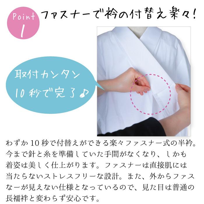 衿秀 き楽っく きらっく 涼 | 夏用 絽 うそつき襦袢 うそつき 長襦袢 肌襦袢 洗える 日本製 筒袖 半衿 プレタ 和装 着物 浴衣 おしゃれの画像