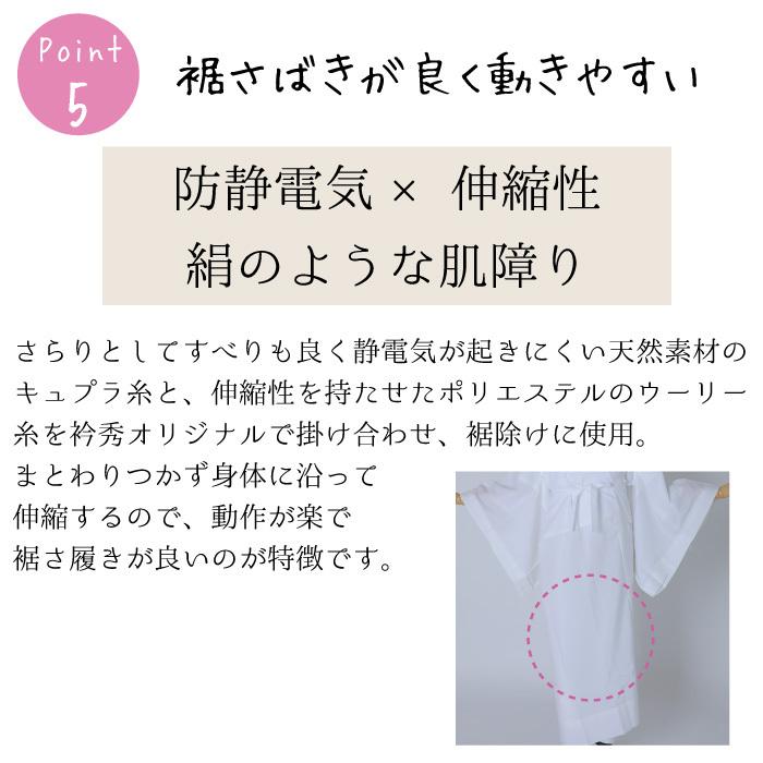衿秀 き楽っく きらっく 涼 | 夏用 絽 うそつき襦袢 うそつき 長襦袢 肌襦袢 洗える 日本製 筒袖 半衿 プレタ 和装 着物 浴衣 おしゃれの画像