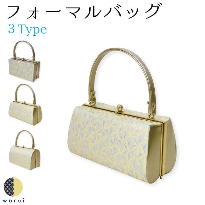 和装バッグ フォーマル ゴールド 留袖 色留袖 訪問着 振袖 シンプル