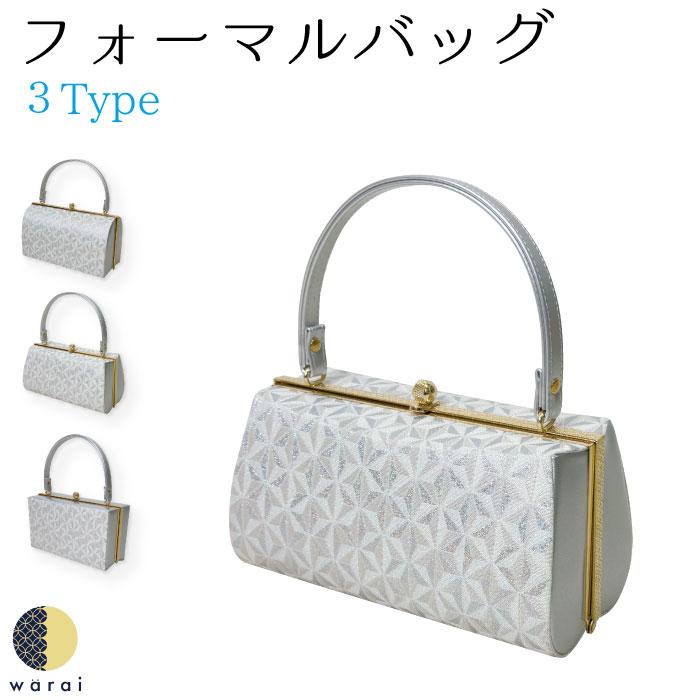 和装バッグ フォーマル シルバー 留袖 色留袖 訪問着 振袖 シンプル