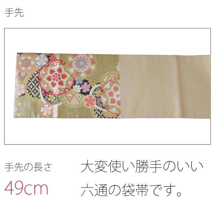 仕立て済 袋帯 振袖 長尺 3Lサイズ 仕立済 ロングサイズ 振袖用 ママ 