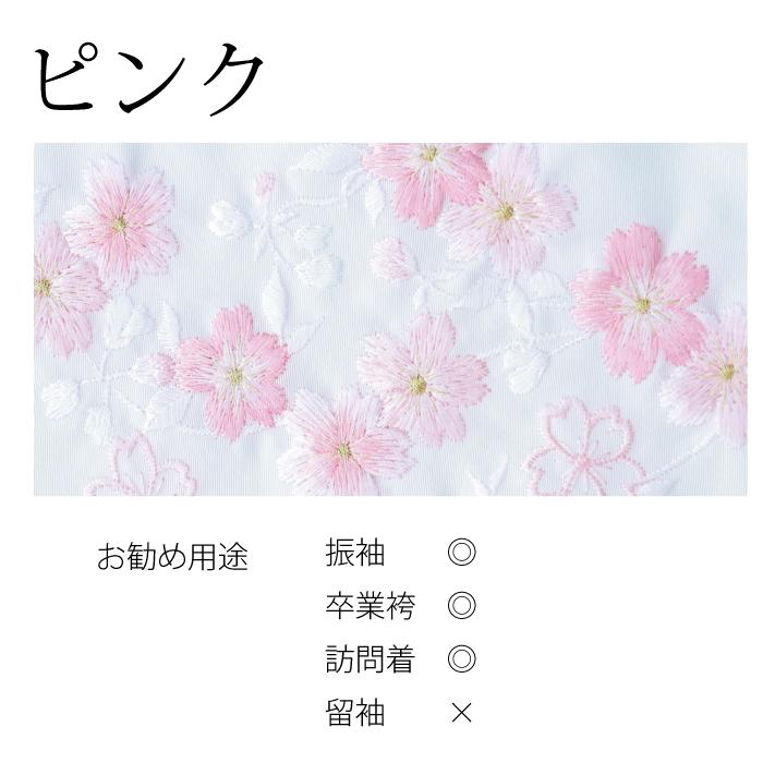 半衿 刺繍半衿 刺繍半襟 半襟 刺繍 振袖 成人式 袴 コーデ 花嫁 打掛 訪問着 着物 長襦袢 襦袢 和装 和服 化繊 洗える ポリエステル 着付け 結婚式｜kimono-warai｜03