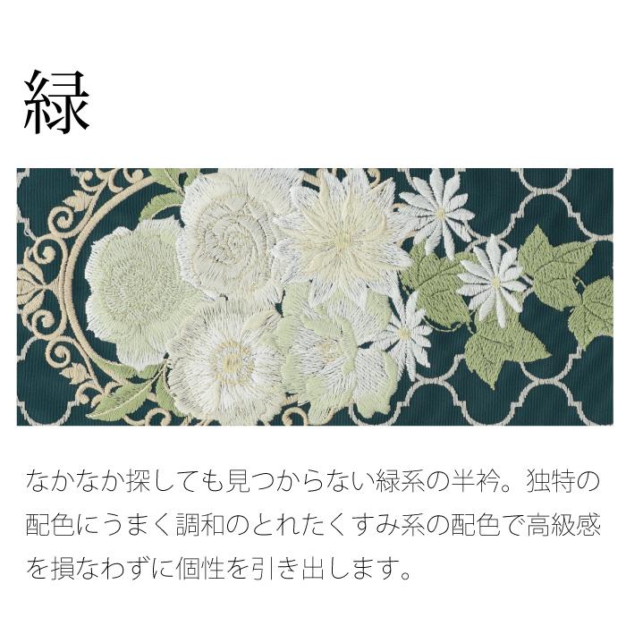 半衿 刺繍半衿 刺繍半襟 半襟 刺繍 振袖 成人式 袴 コーデ 花嫁 打掛 訪問着 附下 付け下げ 着物 長襦袢 襦袢 和装 和服 はんえり｜kimono-warai｜09